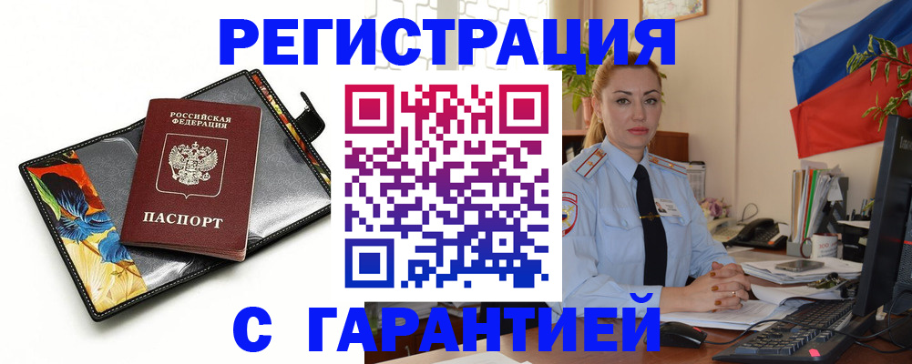 прописка для кредита в Сосногорске